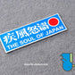 HK-SticKers 防水反光貼紙 | JDM文化車貼 OSAKA疾風怒濤貼紙個性文字汽車反光貼 - HK-SticKers