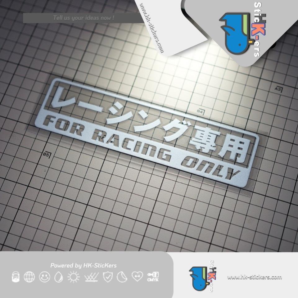 HK-SticKers 防水反光汽車貼紙 | 創意文字車貼電單車比賽專用貼紙 賽道日車身反光貼 - HK-SticKers