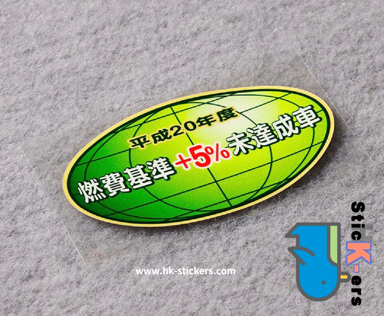 HK-SticKers 防水反光貼紙 | 車輛警示 日本本土排放標準 GK5 後窗 反光車貼 貼紙 - HK-SticKers