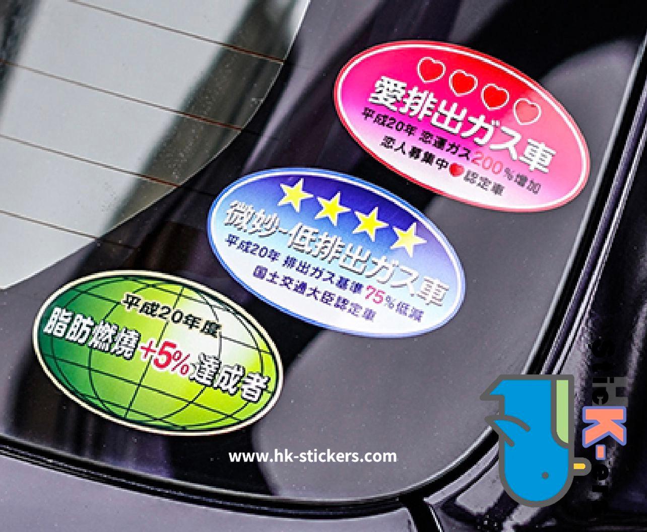 HK-SticKers 防水反光貼紙 | 車輛警示 日本本土排放標準 GK5 後窗 反光車貼 貼紙 - HK-SticKers
