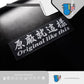 HK-SticKers 防水反光汽車貼紙 | 個性文字摩托車貼紙 原廠就這樣反光貼 汽車電動車車貼 - HK-SticKers