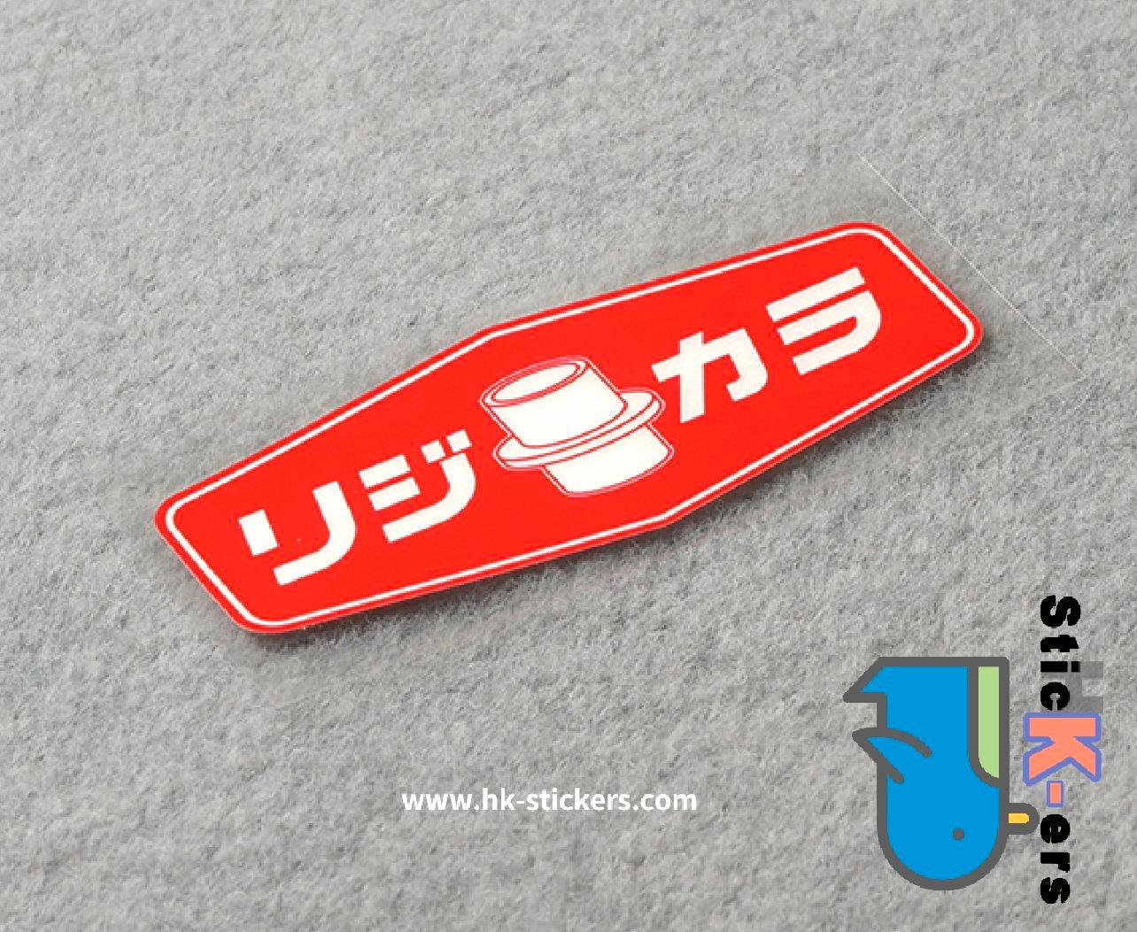 HK-SticKers 防水反光貼紙 | 改裝配件裝飾貼紙 葉子板側標轉向燈車貼 防水反光貼 - HK-SticKers