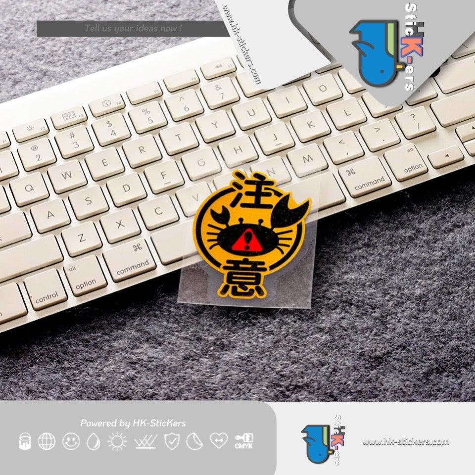 HK-SticKers 防水反光貼紙 | 小心夾手提示貼紙 JDM可愛螃蟹車貼 車門貼警示反光貼 - HK-SticKers