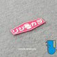 HK-SticKers 防水反光貼紙 | 萬事得御用款貼紙 昂克賽拉尾門裝飾反光貼 M3m6貼紙 - HK-SticKers