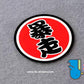 HK-SticKers 防水反光貼紙 | 文字 天才 新手 個性  圓形 反光車貼 貼紙 - HK-SticKers