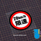 HK-SticKers 防水反光貼紙 | 汽車限速警示反光車貼創意頭盔划痕防水車窗貼 - HK-SticKers
