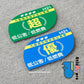 HK-SticKers 防水反光貼紙 | 本土版排放貼紙 頭段三元催化改裝車貼 擋風玻璃反光貼 - HK-SticKers