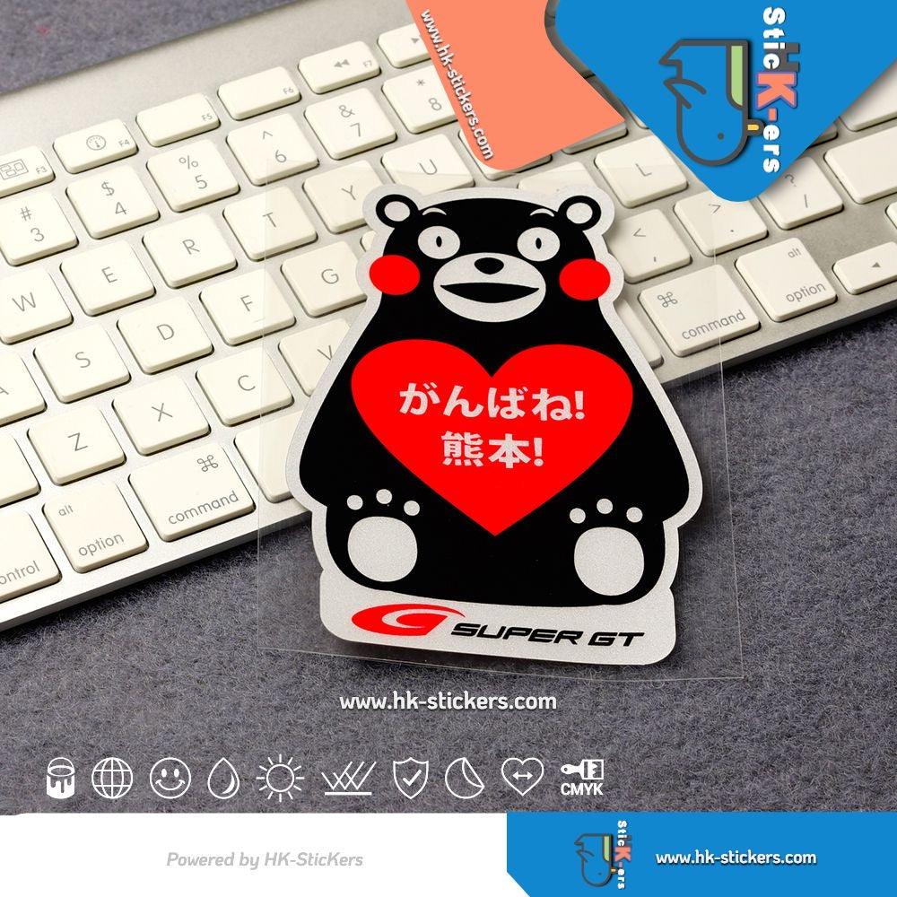 HK-SticKers 防水反光貼紙 | 日本熊本SUPER賽車貼紙卡通吉祥物加油勵志汽車玻璃反光貼 - HK-SticKers