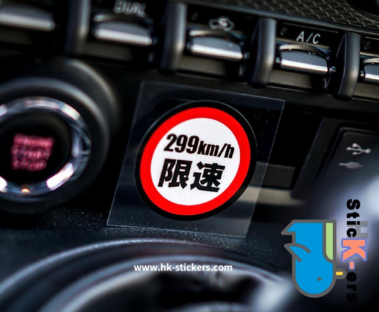 HK-SticKers 防水反光貼紙 | 汽車限速警示反光車貼創意頭盔划痕防水車窗貼 - HK-SticKers