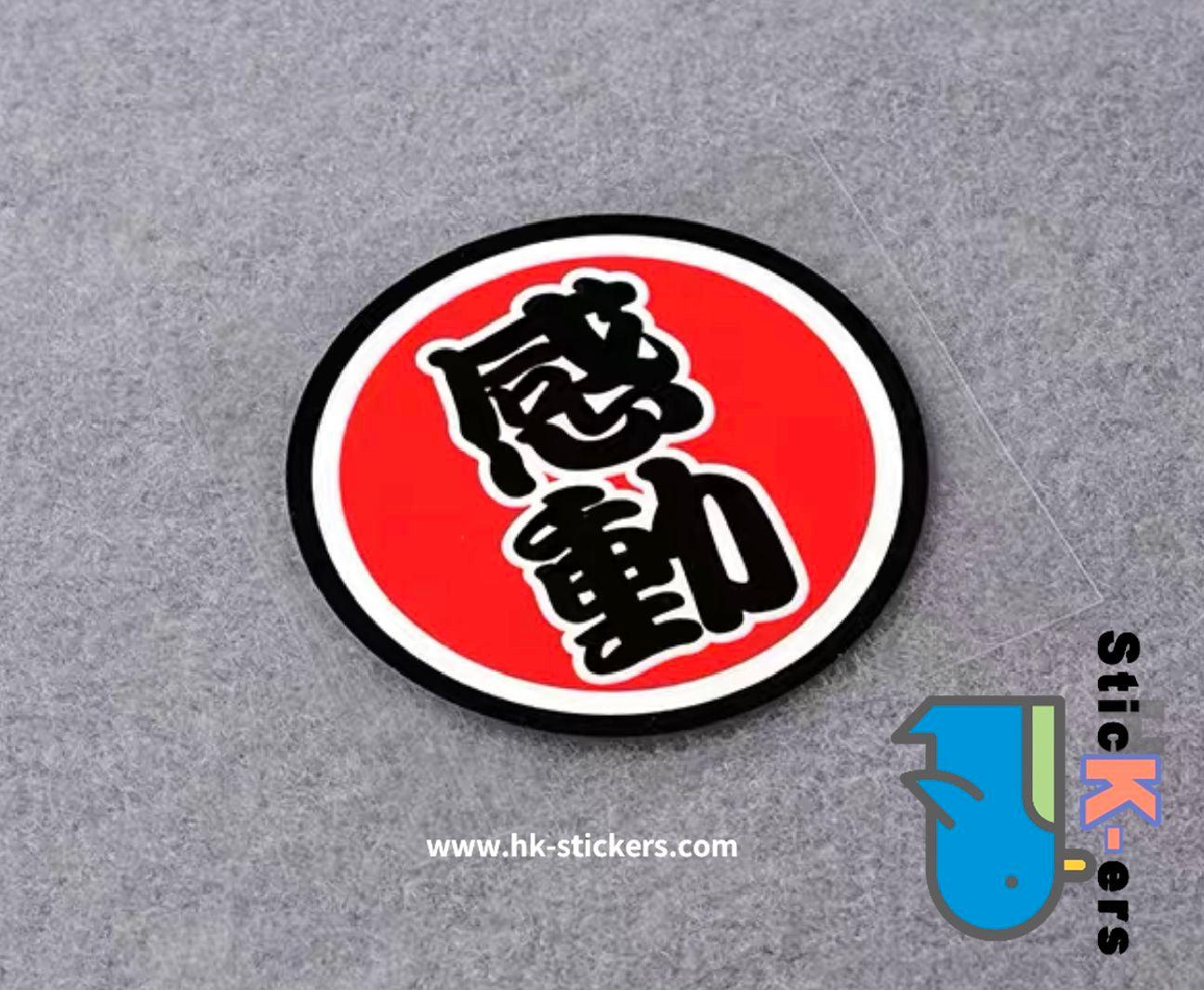 HK-SticKers 防水反光貼紙 | 文字 天才 新手 個性  圓形 反光車貼 貼紙 - HK-SticKers