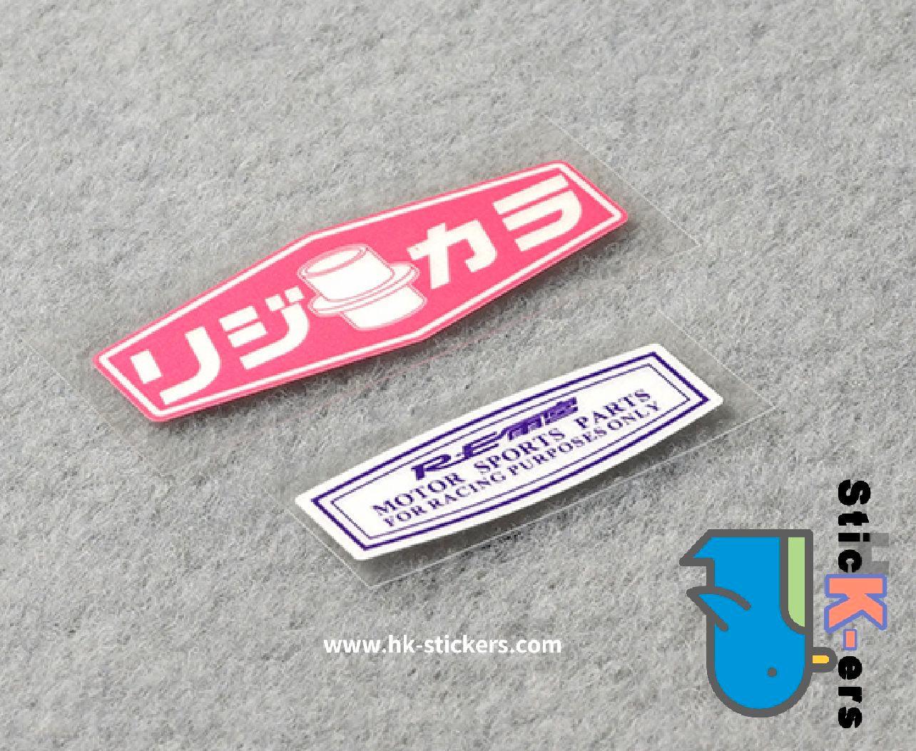 HK-SticKers 防水反光貼紙 | 萬事得御用款貼紙 昂克賽拉尾門裝飾反光貼 M3m6貼紙 - HK-SticKers