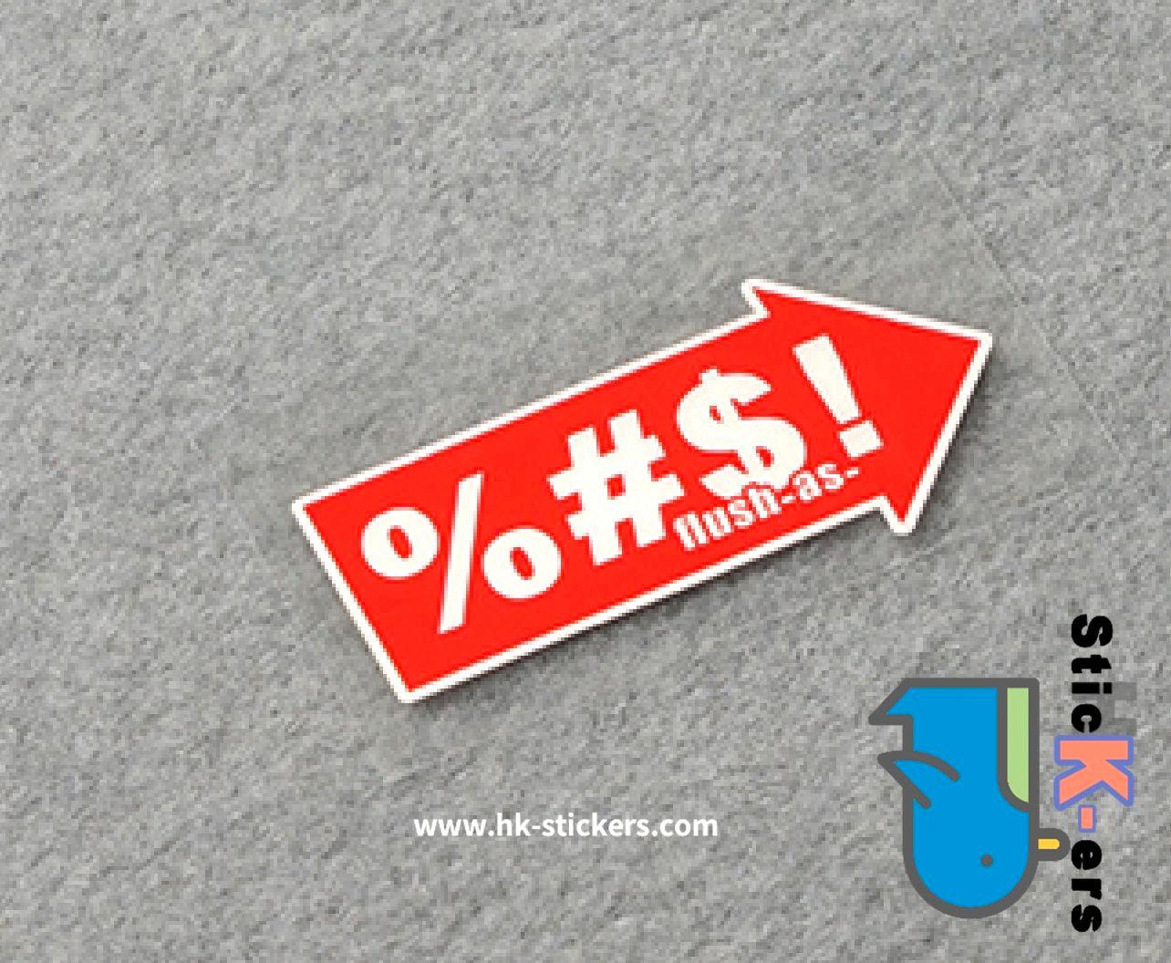 HK-SticKers 防水反光貼紙 | 賽車貼紙 拖車鈎指示箭頭反光貼 後包圍頭盔防水貼 - HK-SticKers