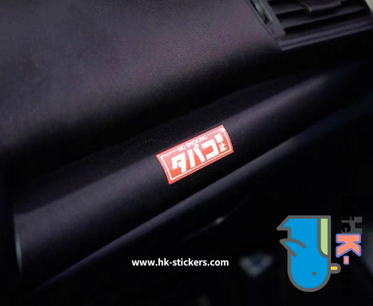 HK-SticKers 防水反光貼紙 | 車內禁止吸煙貼紙 內飾車窗禁煙車貼 no smoking反光貼 - HK-SticKers