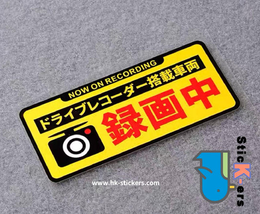 HK-SticKers 防水反光貼紙 | 日本本土版貼紙 後窗提示防水貼 行車記錄儀反光車貼 - HK-SticKers