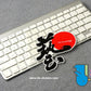 HK-SticKers 防水反光貼紙 | JDM改裝風格 創意文字藝GK5FC1FR1貼紙 玻璃裝飾反光貼 - HK-SticKers
