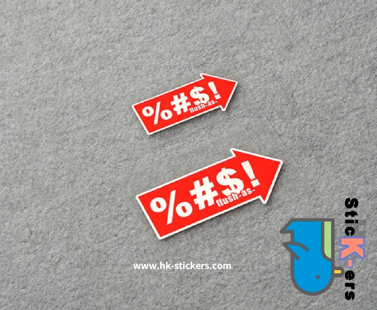 HK-SticKers 防水反光貼紙 | 賽車貼紙 拖車鈎指示箭頭反光貼 後包圍頭盔防水貼 - HK-SticKers