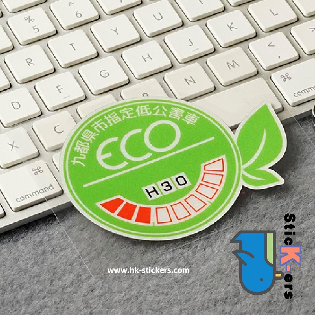 HK-SticKers 防水反光貼紙 | 日版排放貼紙  低公害機動車防水反光貼 ECO評級車貼 - HK-SticKers