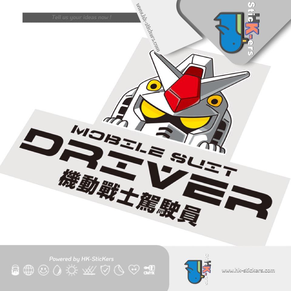 HK-SticKers 防水反光汽車貼 | 原創文字貼紙機動戰士駕駛員車貼 個性創意汽車反光貼 - HK-SticKers