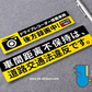 HK-SticKers 防水反光貼紙 | JDM風格日本本土貼紙行車錄影防水貼注意車距提示反光車貼 - HK-SticKers