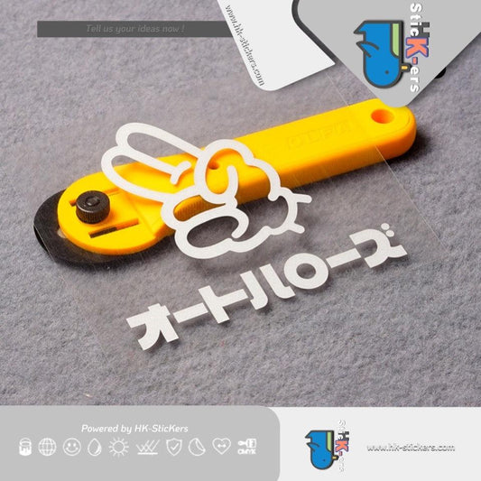 HK-SticKers 防水反光貼紙 | JDM裝飾車貼 日本改裝超市手指貼紙 三角窗前擋反光貼 - HK-SticKers