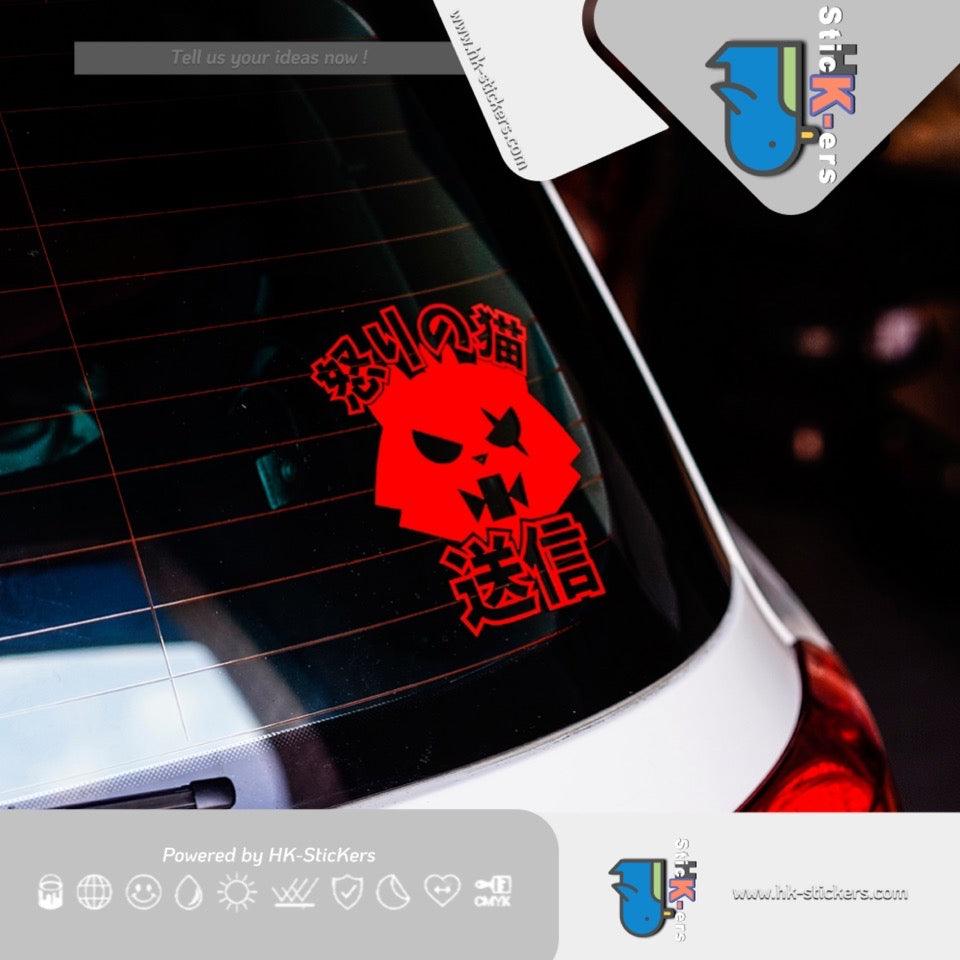HK-SticKers 防水反光貼紙 | JDM卡通車貼 狂怒貓出發車貼 後擋玻璃車身裝飾反光貼 - HK-SticKers