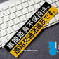 HK-SticKers 防水反光貼紙 | JDM風格日本本土貼紙行車錄影防水貼注意車距提示反光車貼 - HK-SticKers