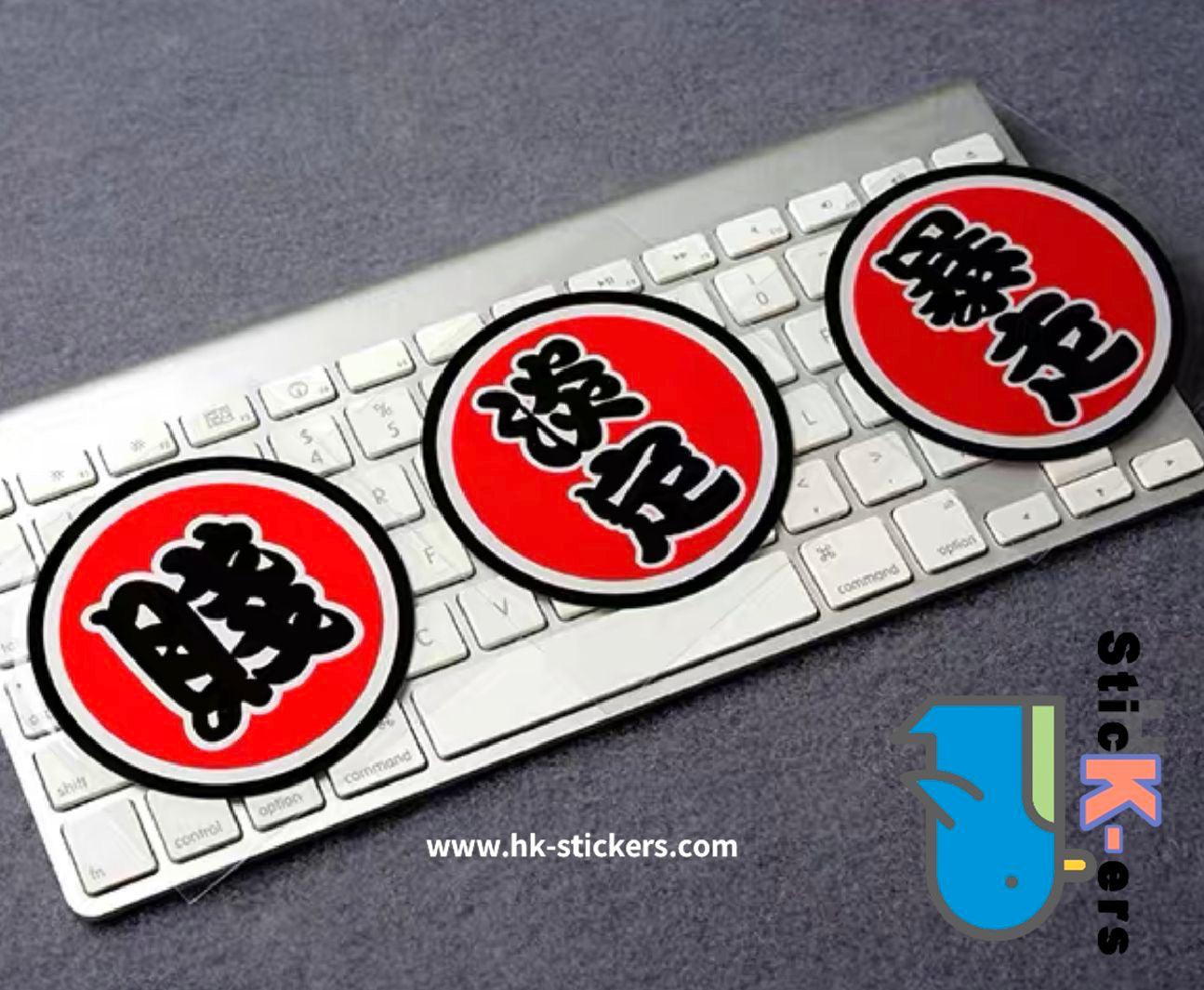 HK-SticKers 防水反光貼紙 | 文字 天才 新手 個性  圓形 反光車貼 貼紙 - HK-SticKers