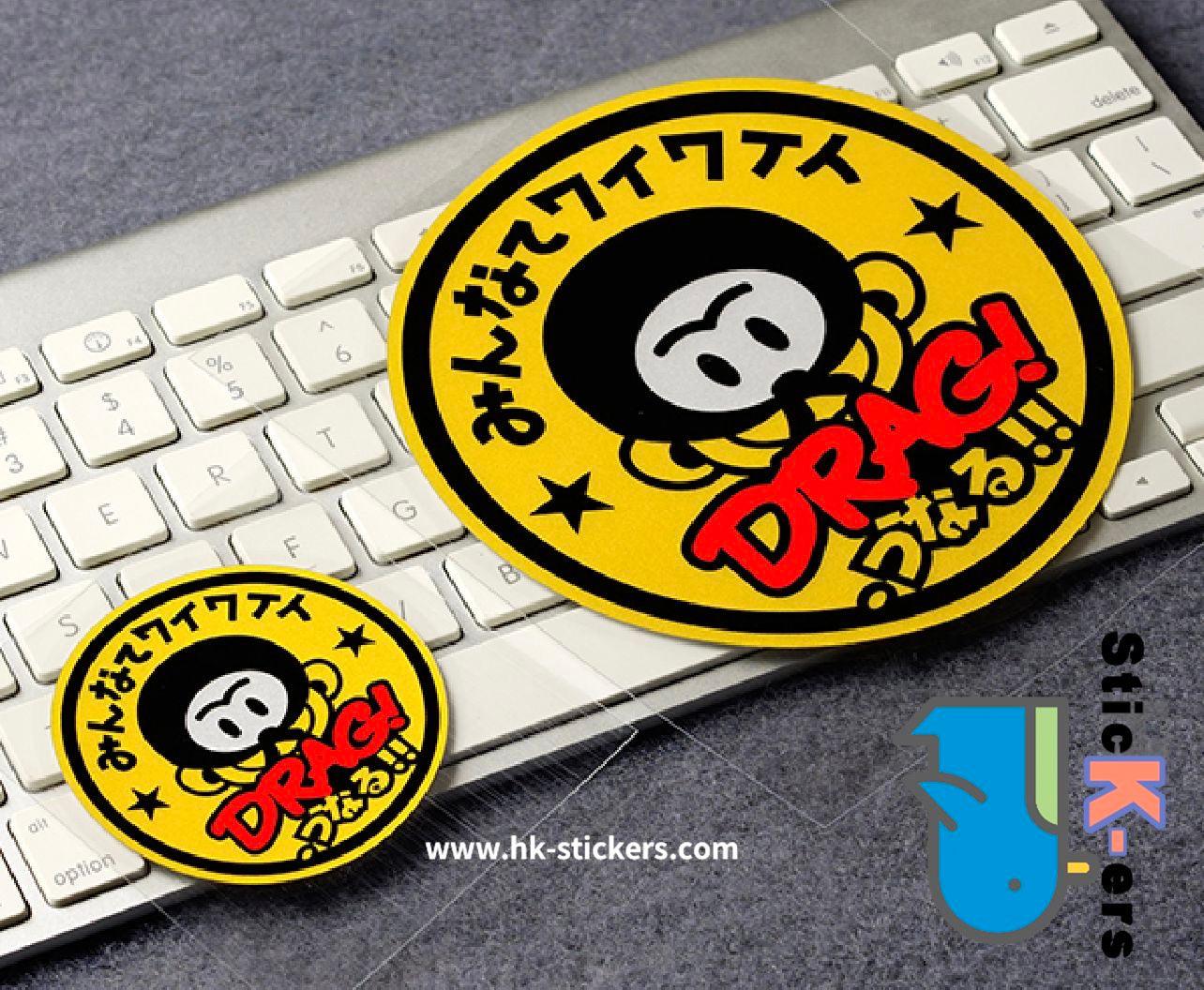 HK-SticKers 防水反光貼紙 | JDM風格  猴子 DRAG 日文 拖車 低趴 反光車貼 貼紙 - HK-SticKers