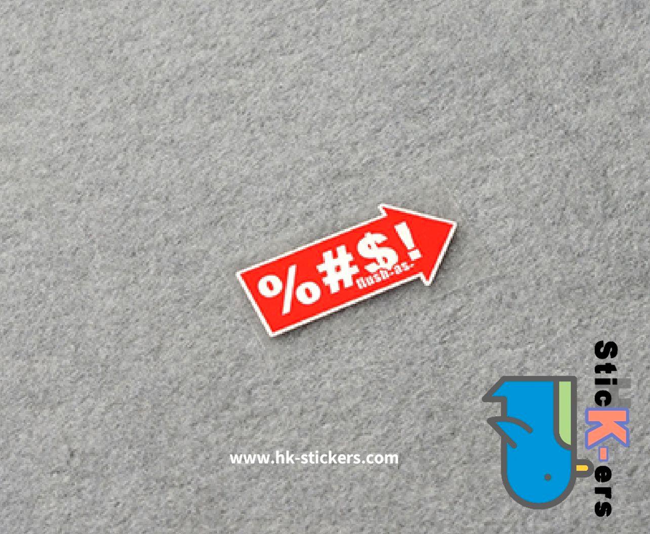 HK-SticKers 防水反光貼紙 | 賽車貼紙 拖車鈎指示箭頭反光貼 後包圍頭盔防水貼 - HK-SticKers