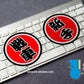 HK-SticKers 防水反光貼紙 | 文字 天才 新手 個性  圓形 反光車貼 貼紙 - HK-SticKers