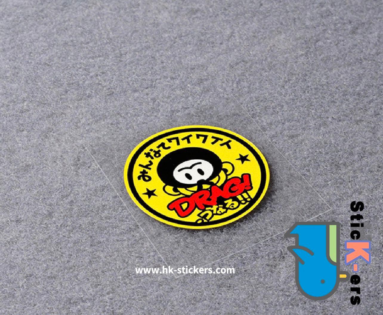 HK-SticKers 防水反光貼紙 | JDM風格  猴子 DRAG 日文 拖車 低趴 反光車貼 貼紙 - HK-SticKers