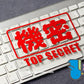 HK-SticKers 防水反光貼紙 | 趣味文字貼紙 高度機密車貼  MPV商務車裝飾反光貼 - HK-SticKers
