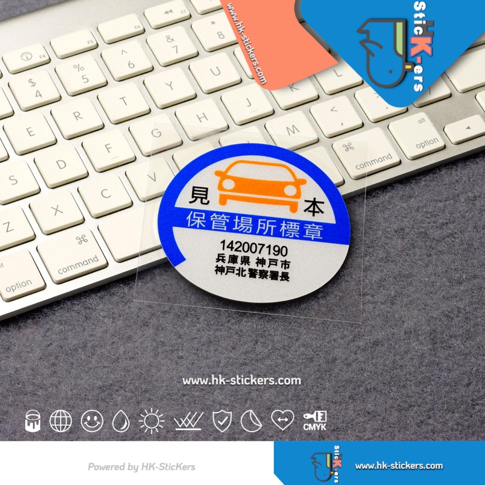HK-SticKers 防水反光貼紙 | FIT GK5FC1FD2車貼 保管場所標章貼紙  日版後檔反光 - HK-SticKers
