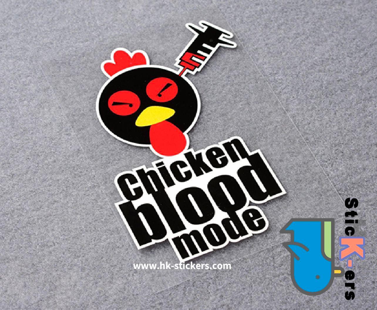 HK-SticKers 防水反光貼紙 | JDM 車貼 打雞血貼紙 chicken blood mode搞怪反光貼 - HK-SticKers