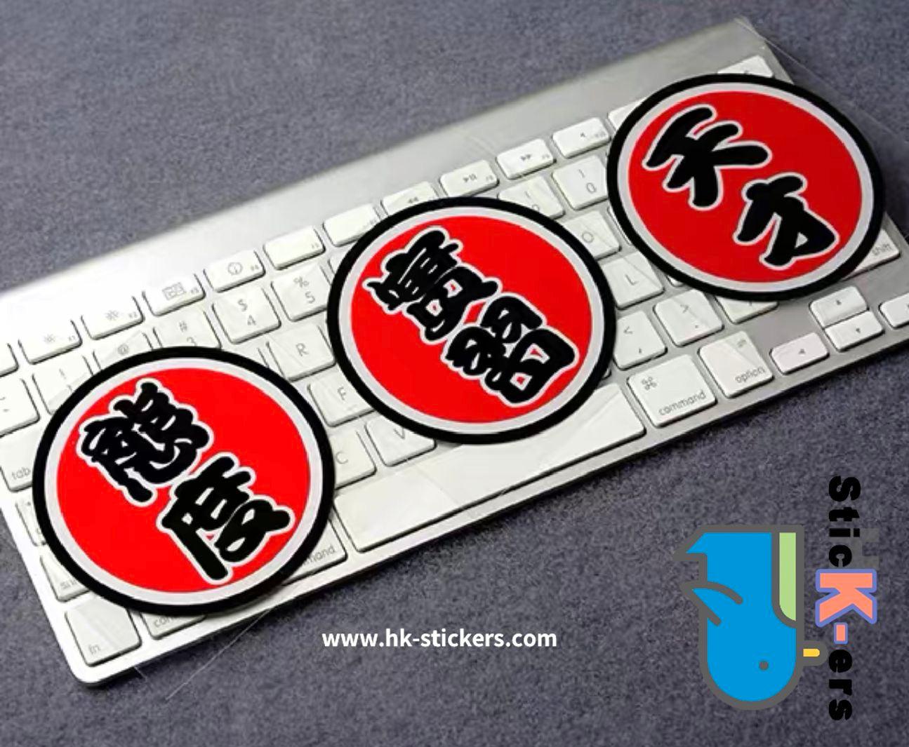 HK-SticKers 防水反光貼紙 | 文字 天才 新手 個性  圓形 反光車貼 貼紙 - HK-SticKers