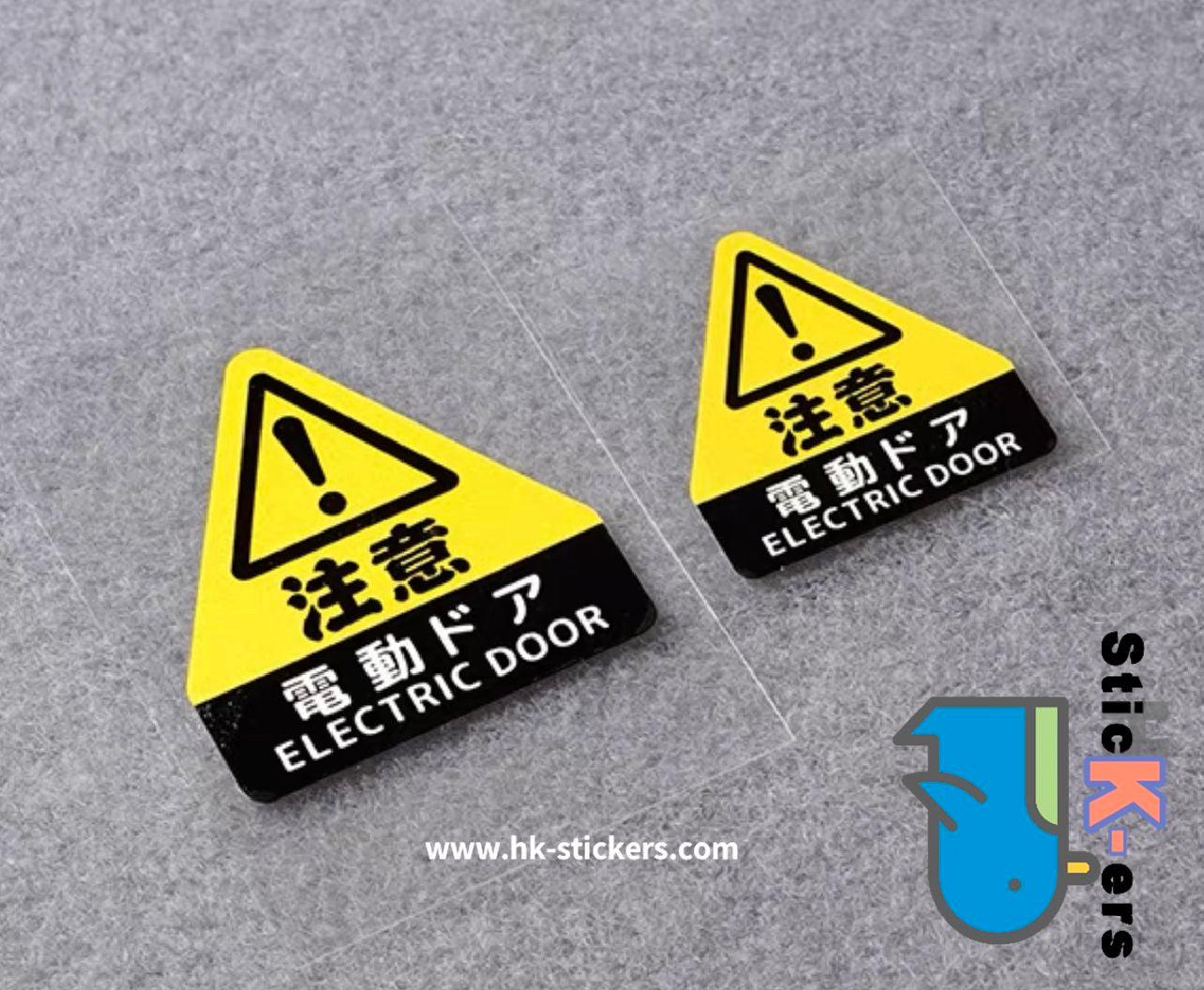 HK-SticKers 自動門汽車貼紙 | JDM反光車貼 電吸門防水貼 自動門貼紙 電動尾門提示貼 - HK-SticKers