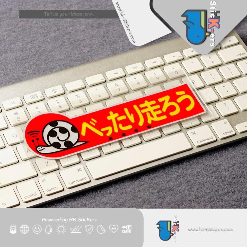 HK-SticKers 防水反光貼紙 | JDM日文車貼 蝸牛慢車請超車貼紙 後備箱提示反光貼 - HK-SticKers