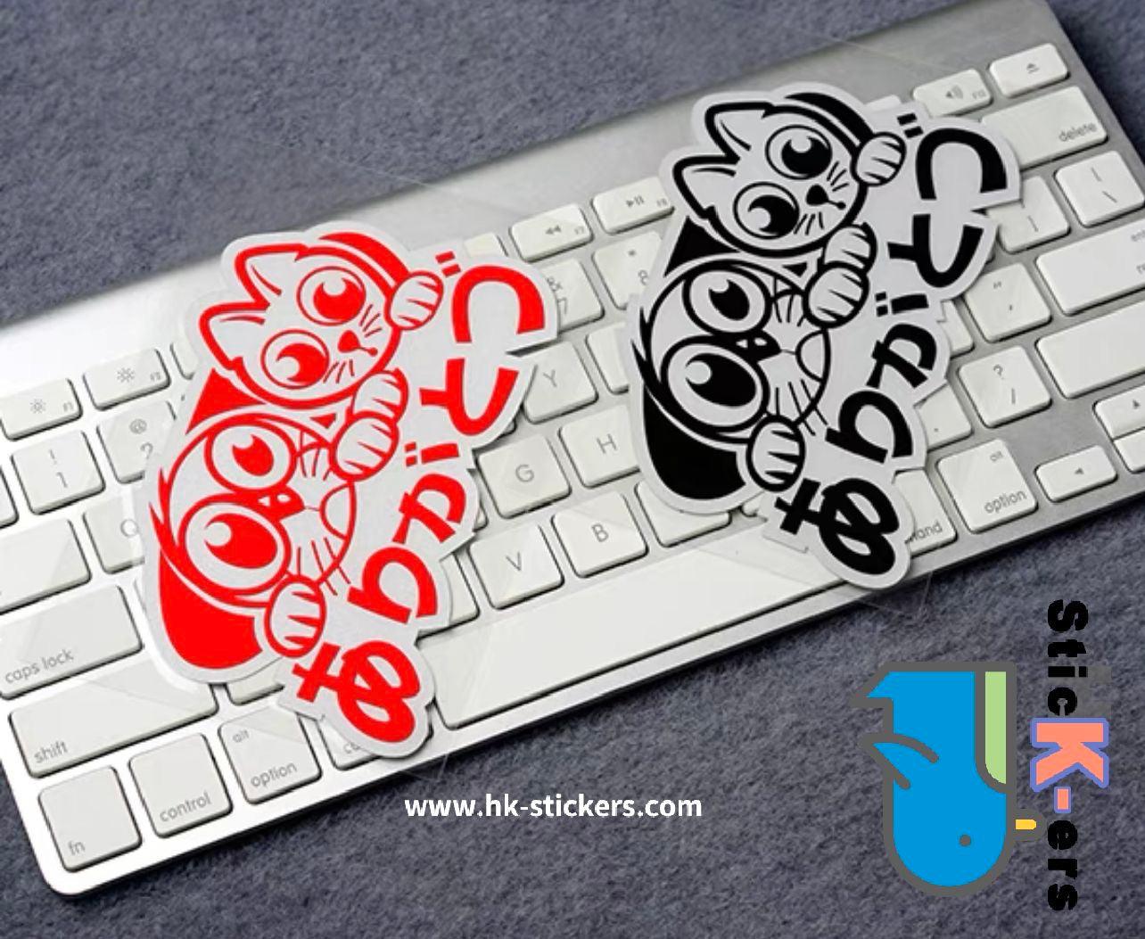 HK-SticKers 防水反光貼紙 | JDM 創意改裝 日本本土 幸運貓 反光車貼 貼紙 - HK-SticKers