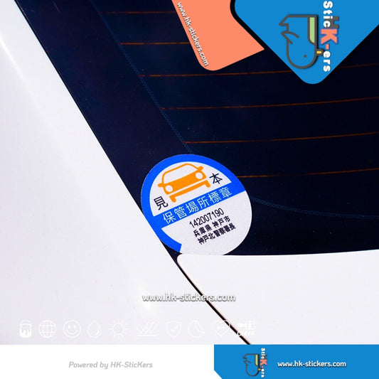 HK-SticKers 防水反光貼紙 | FIT GK5FC1FD2車貼 保管場所標章貼紙  日版後檔反光 - HK-SticKers