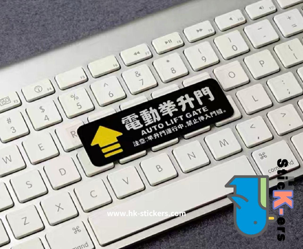 HK-SticKers 自動門汽車貼紙 | 車貼日系通用型電動後備箱尾門請勿手拉提示反光防水車身貼紙 - HK-SticKers